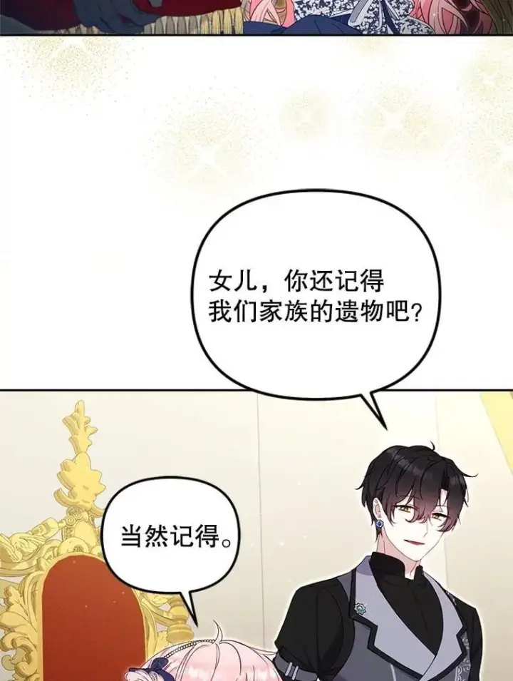 《被恶棍们抚养中》76.龙珠图76