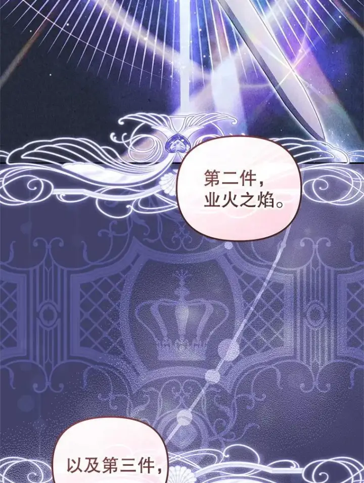《被恶棍们抚养中》76.龙珠图79