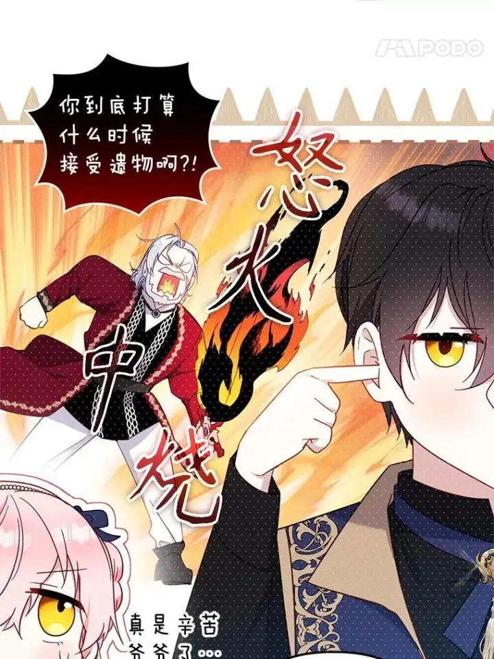 《被恶棍们抚养中》76.龙珠图84
