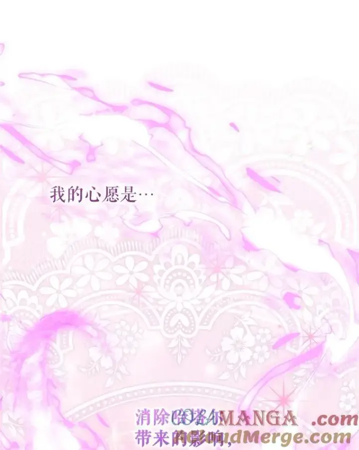 《被恶棍们抚养中》76.龙珠图89