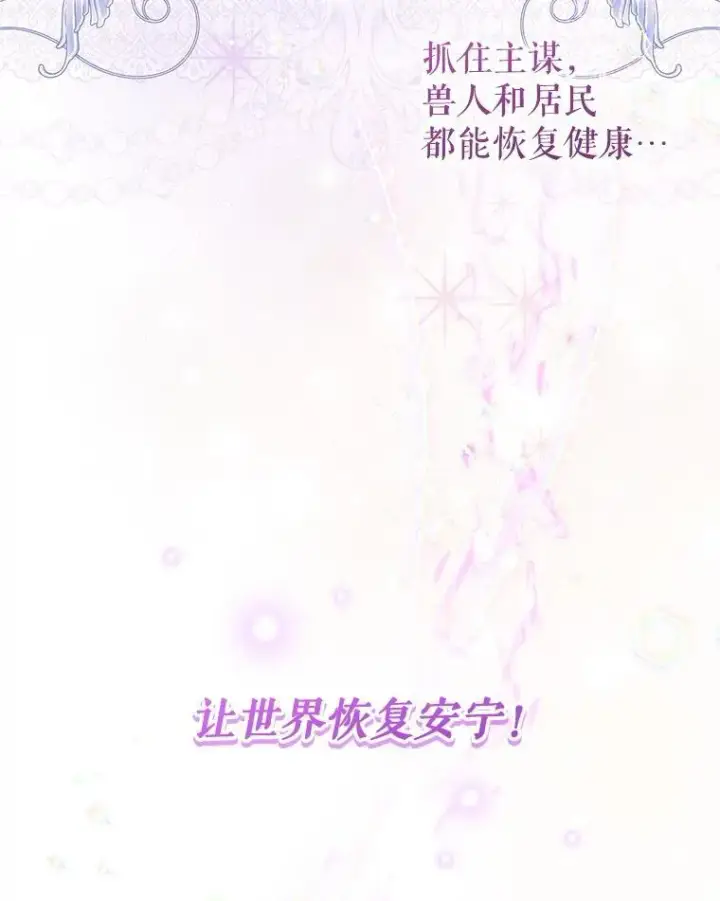 《被恶棍们抚养中》76.龙珠图91