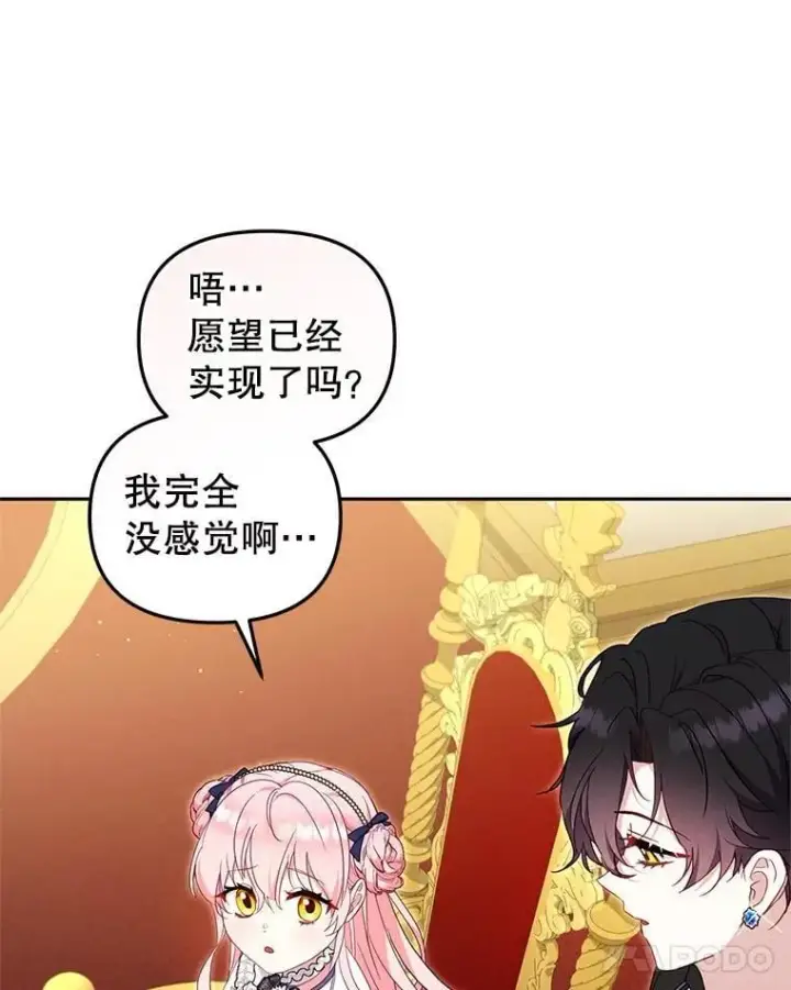《被恶棍们抚养中》76.龙珠图94