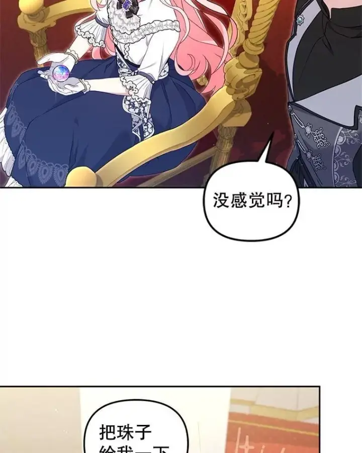 《被恶棍们抚养中》76.龙珠图95