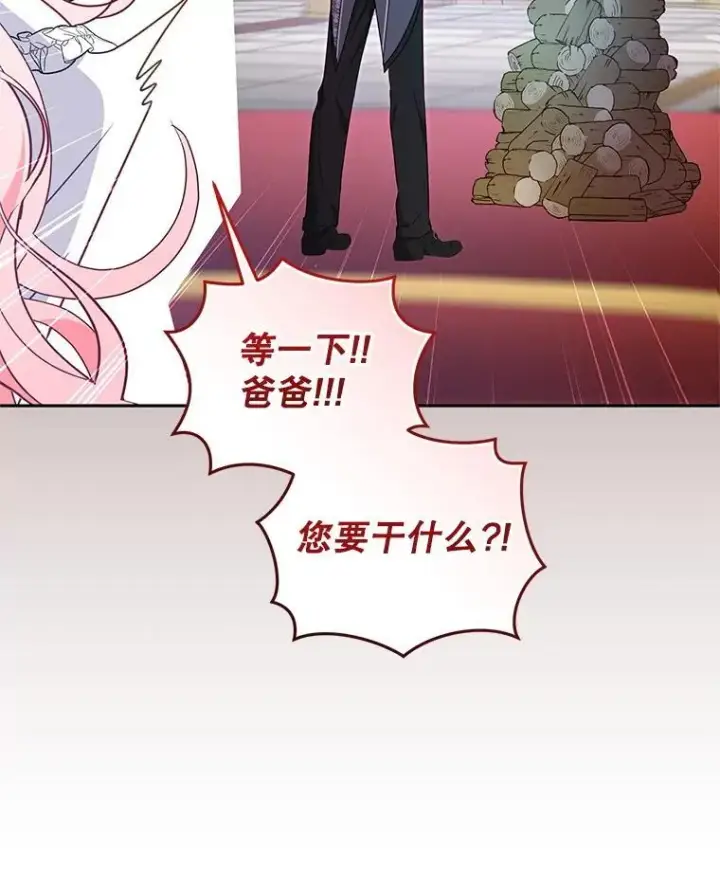 《被恶棍们抚养中》76.龙珠图98