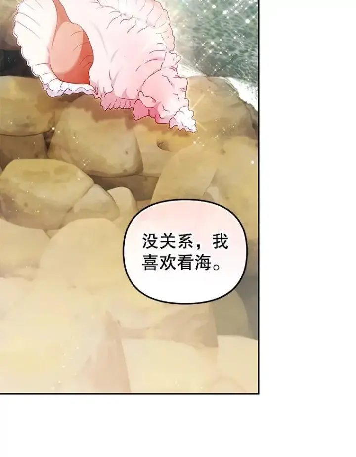 《被恶棍们抚养中》77.兽人之王图10