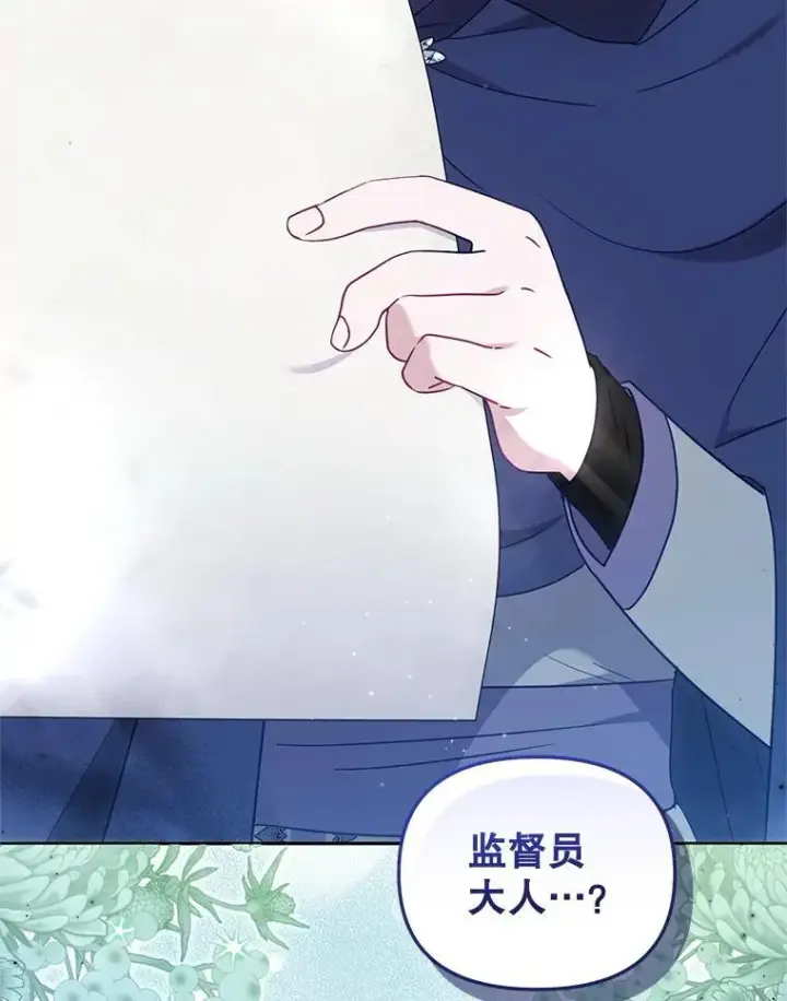 《被恶棍们抚养中》77.兽人之王图108