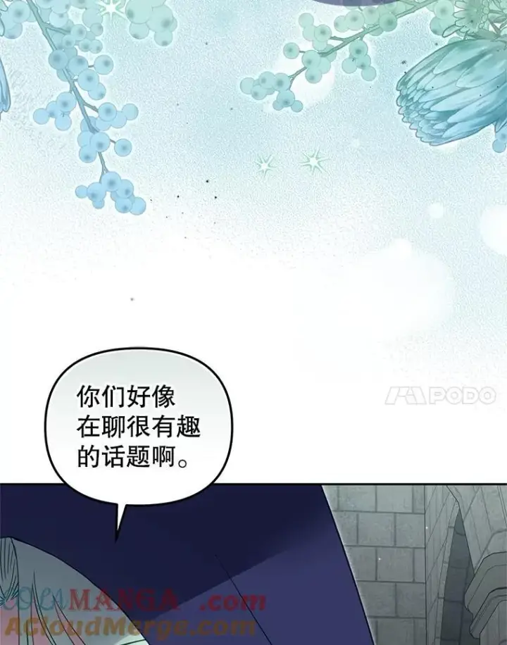 《被恶棍们抚养中》77.兽人之王图109