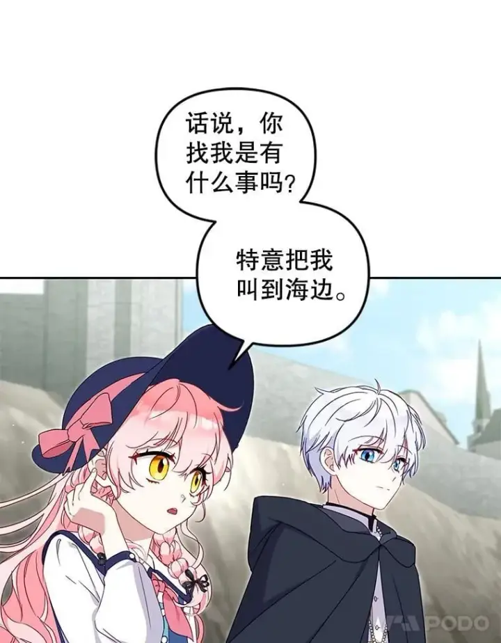 《被恶棍们抚养中》77.兽人之王图11