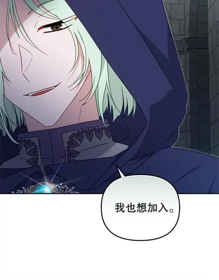 《被恶棍们抚养中》77.兽人之王图110