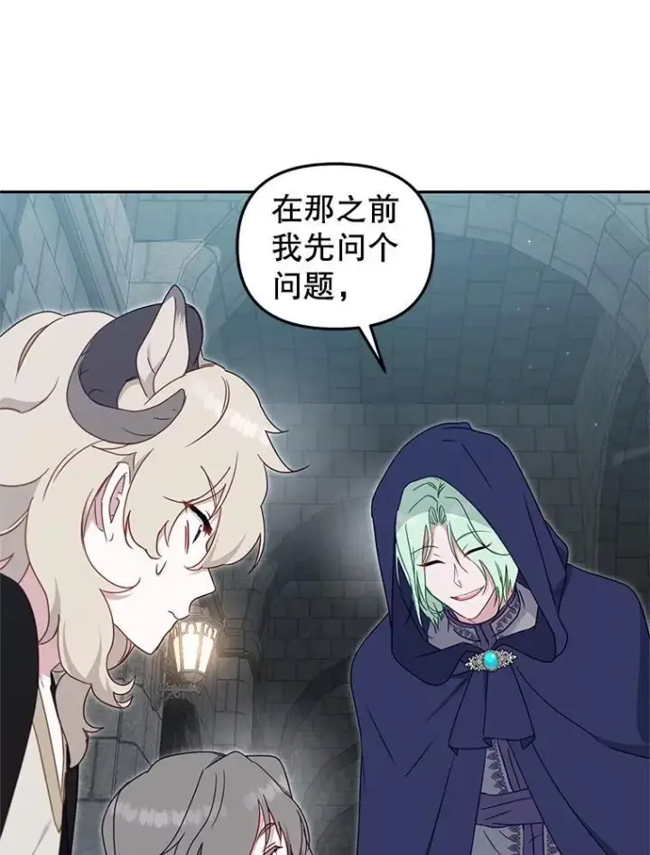 《被恶棍们抚养中》77.兽人之王图111