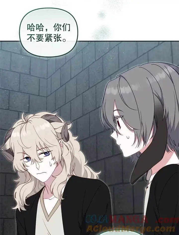 《被恶棍们抚养中》77.兽人之王图113