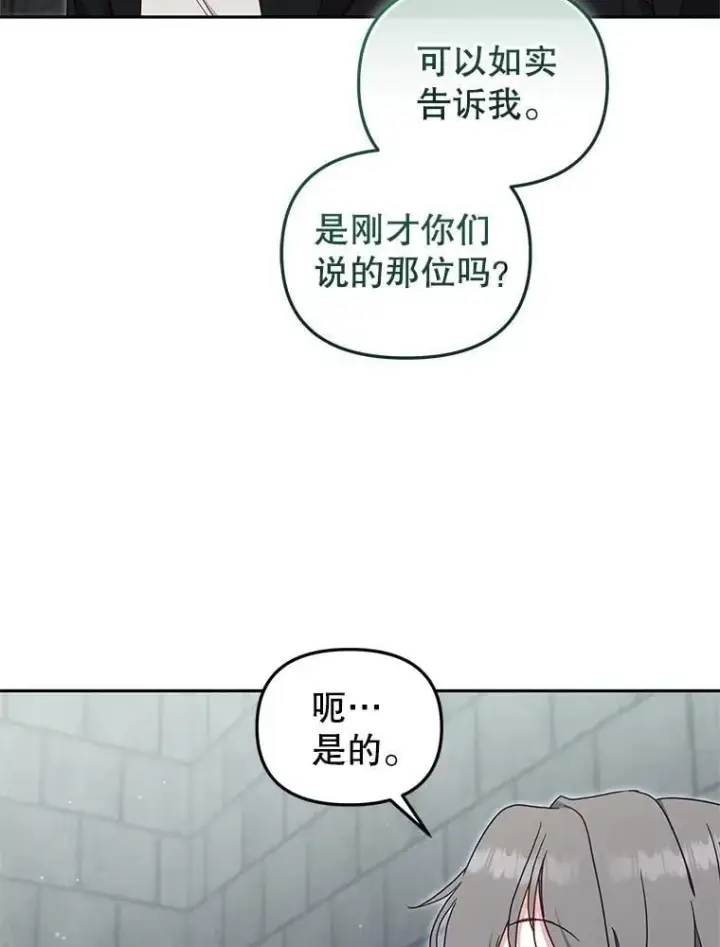 《被恶棍们抚养中》77.兽人之王图114