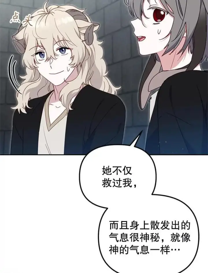 《被恶棍们抚养中》77.兽人之王图115