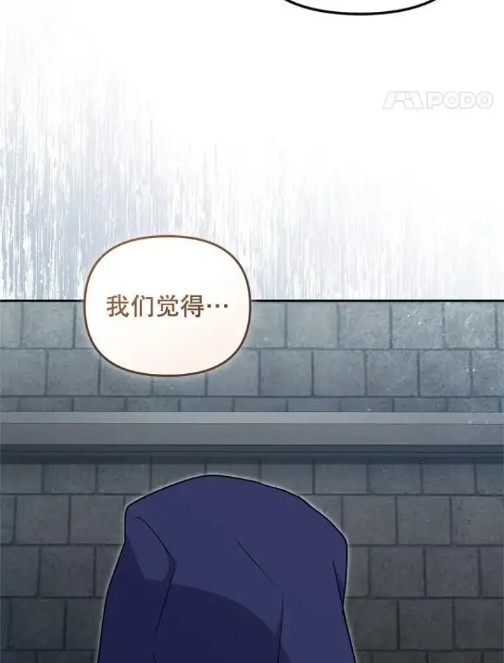 《被恶棍们抚养中》77.兽人之王图116