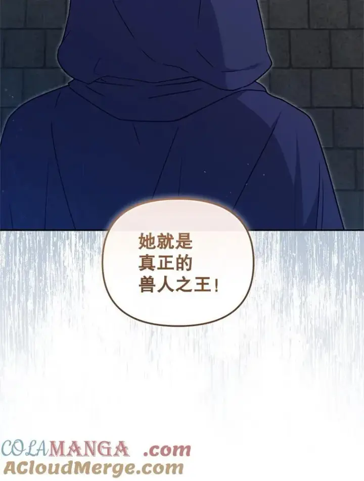 《被恶棍们抚养中》77.兽人之王图117