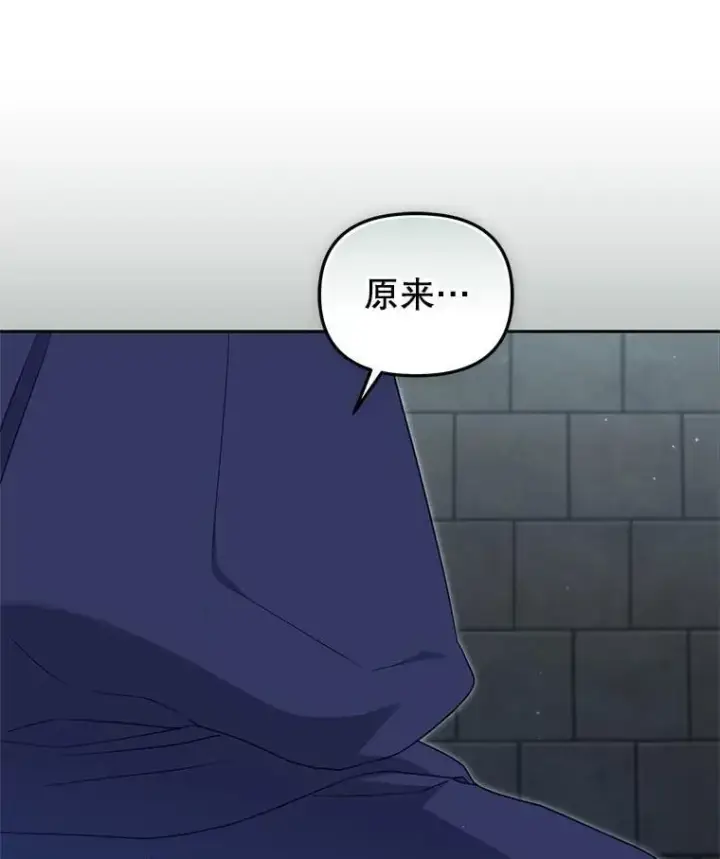 《被恶棍们抚养中》77.兽人之王图118
