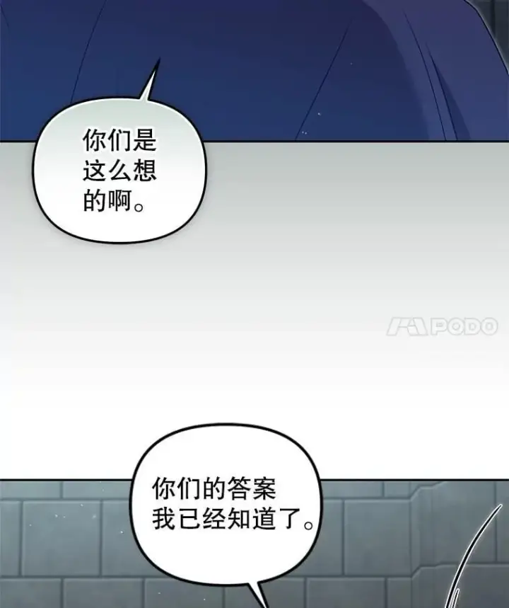 《被恶棍们抚养中》77.兽人之王图119