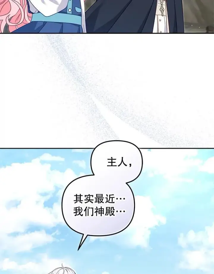 《被恶棍们抚养中》77.兽人之王图12