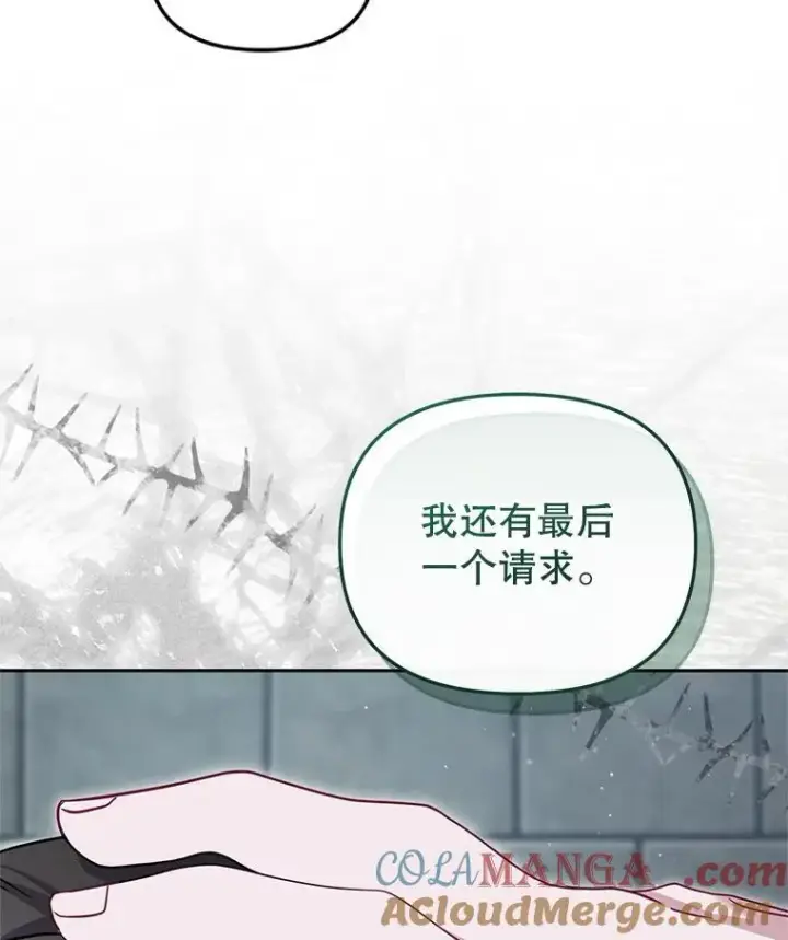 《被恶棍们抚养中》77.兽人之王图121