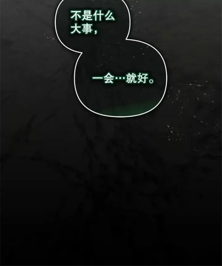 《被恶棍们抚养中》77.兽人之王图124