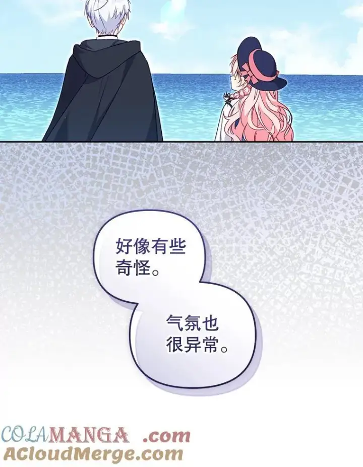 《被恶棍们抚养中》77.兽人之王图13