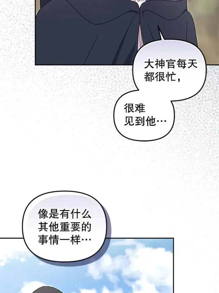《被恶棍们抚养中》77.兽人之王图15
