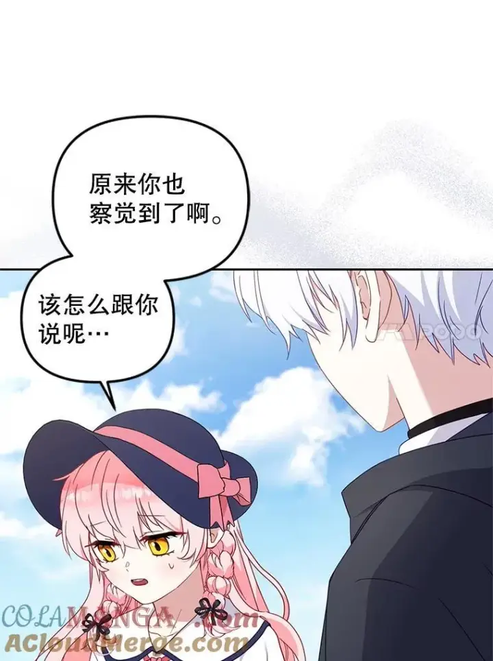 《被恶棍们抚养中》77.兽人之王图17
