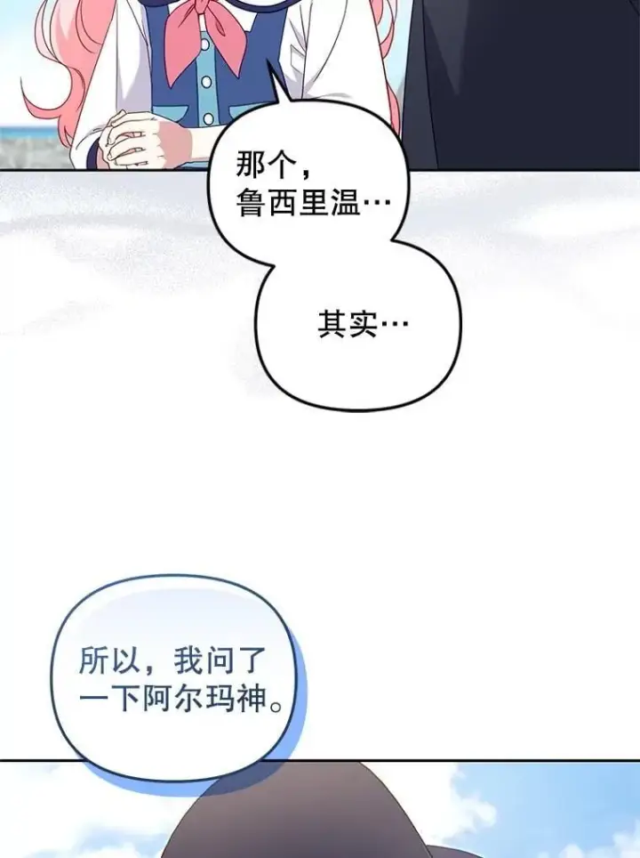 《被恶棍们抚养中》77.兽人之王图18