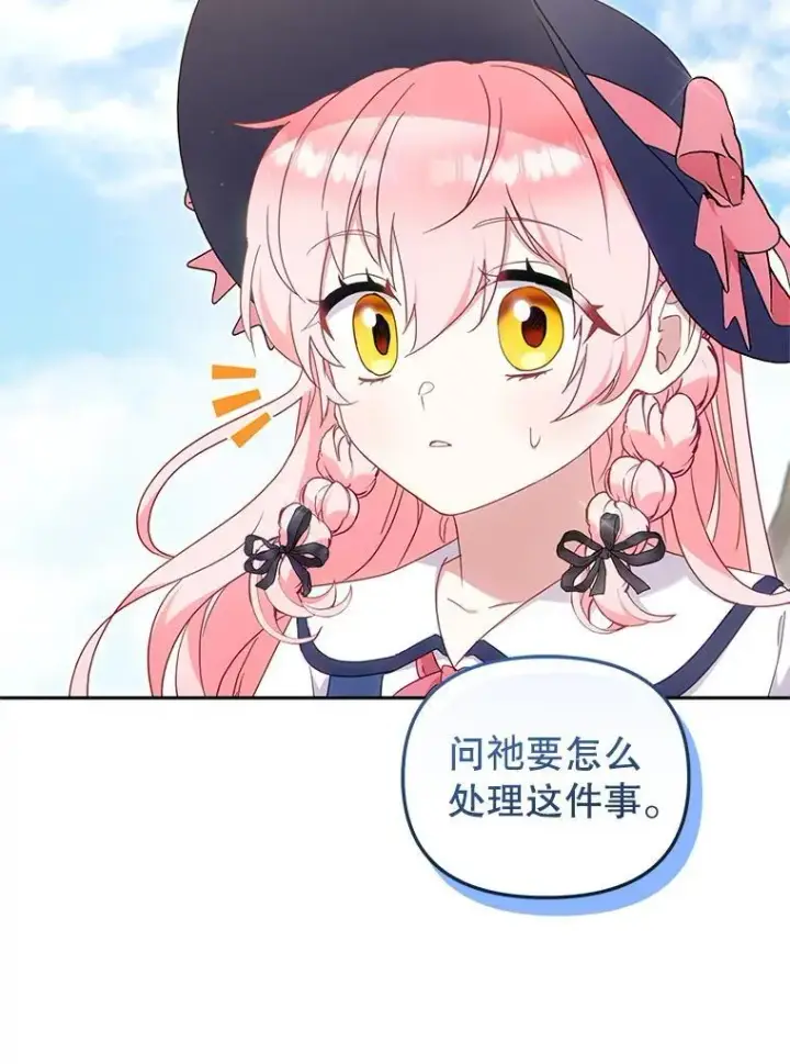 《被恶棍们抚养中》77.兽人之王图19