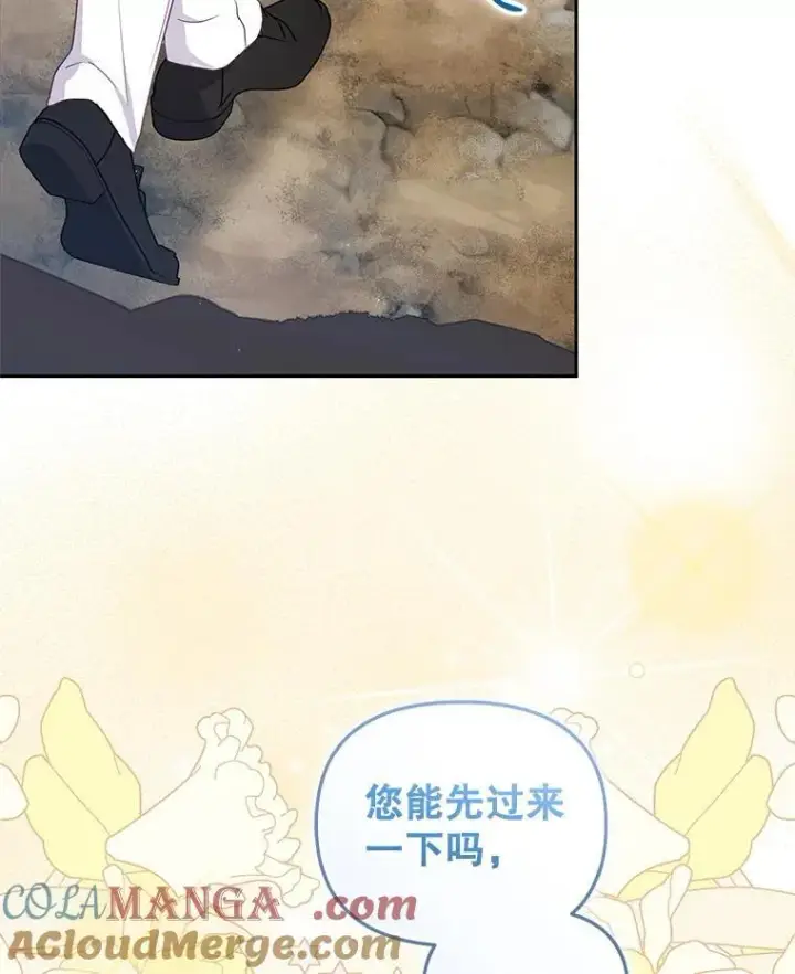 《被恶棍们抚养中》77.兽人之王图21