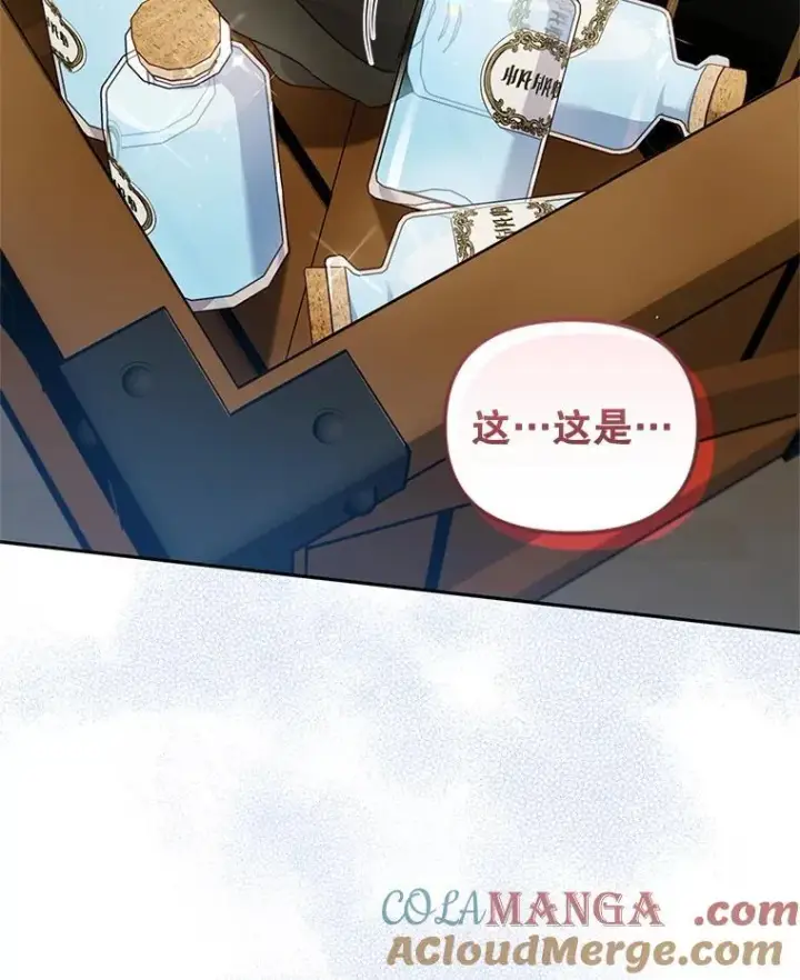 《被恶棍们抚养中》77.兽人之王图25