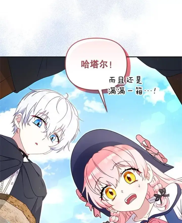 《被恶棍们抚养中》77.兽人之王图26