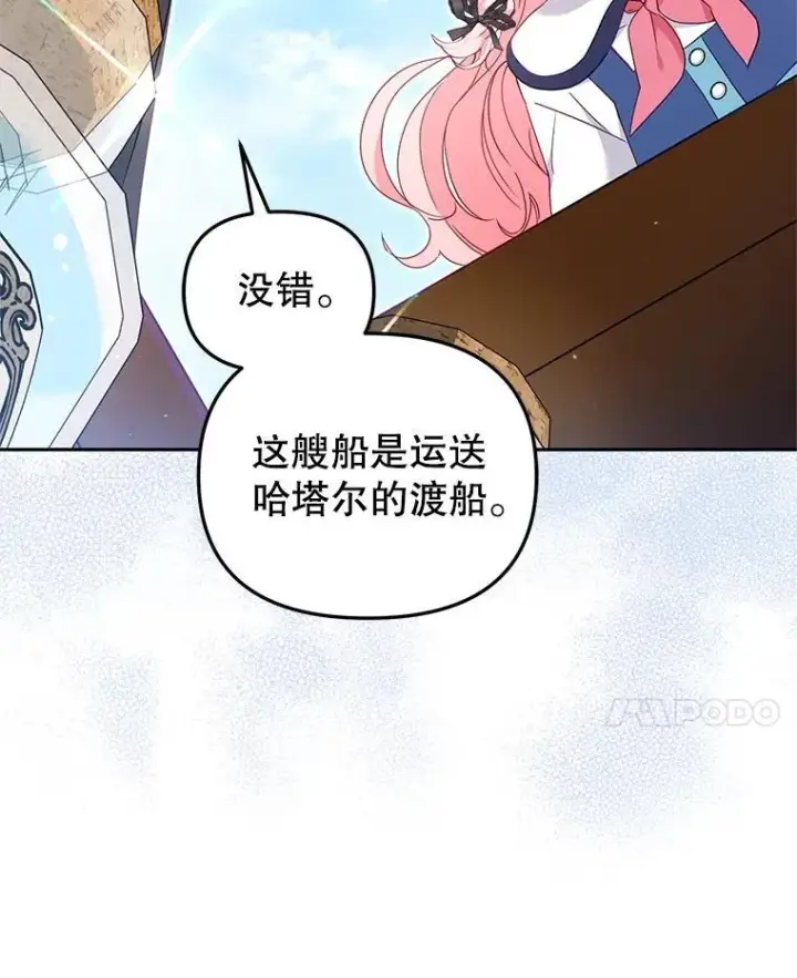 《被恶棍们抚养中》77.兽人之王图27