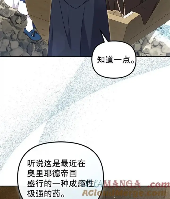 《被恶棍们抚养中》77.兽人之王图29