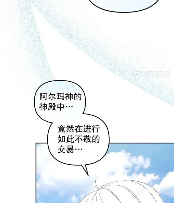 《被恶棍们抚养中》77.兽人之王图31
