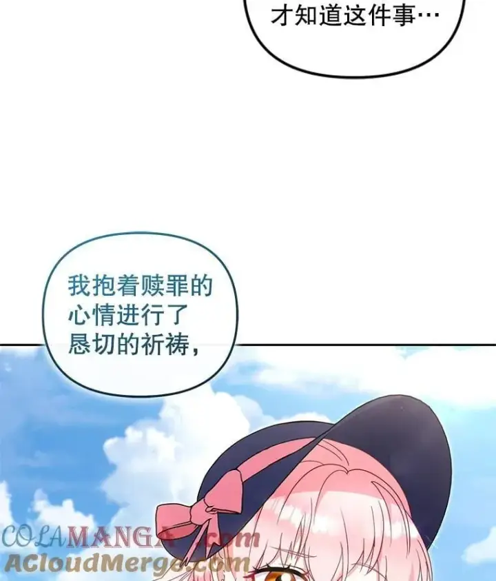 《被恶棍们抚养中》77.兽人之王图33