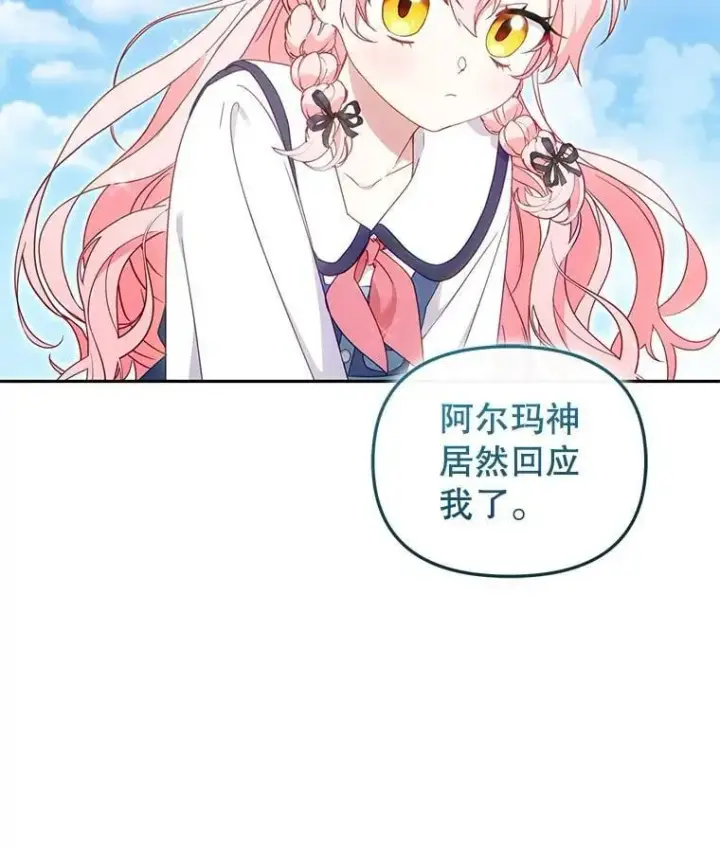 《被恶棍们抚养中》77.兽人之王图34