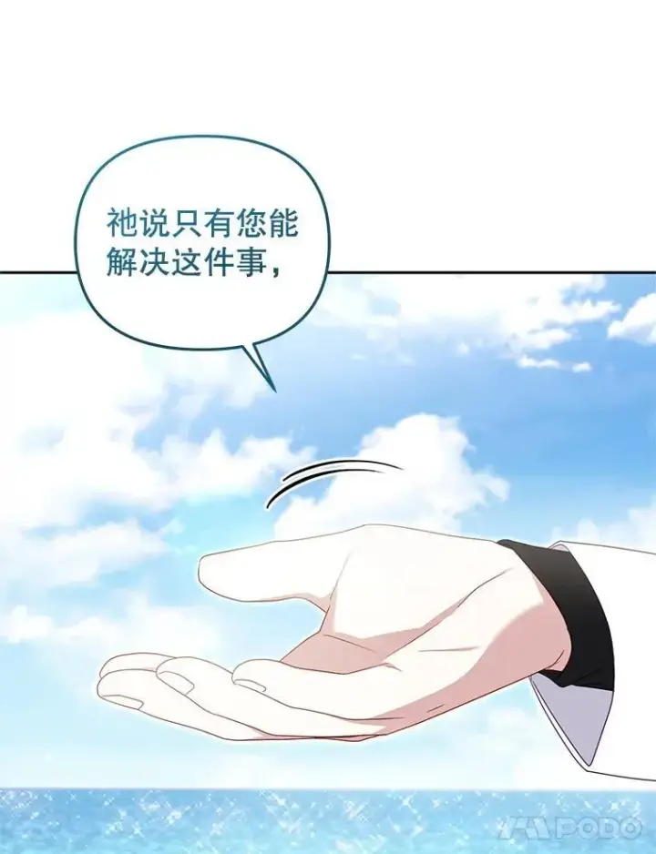 《被恶棍们抚养中》77.兽人之王图35