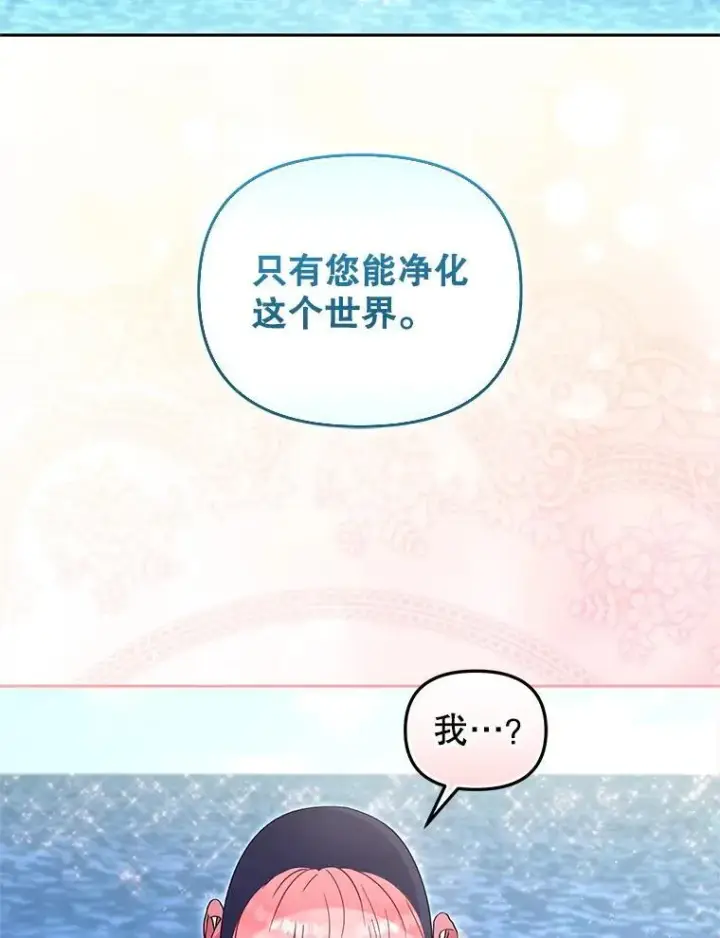 《被恶棍们抚养中》77.兽人之王图36