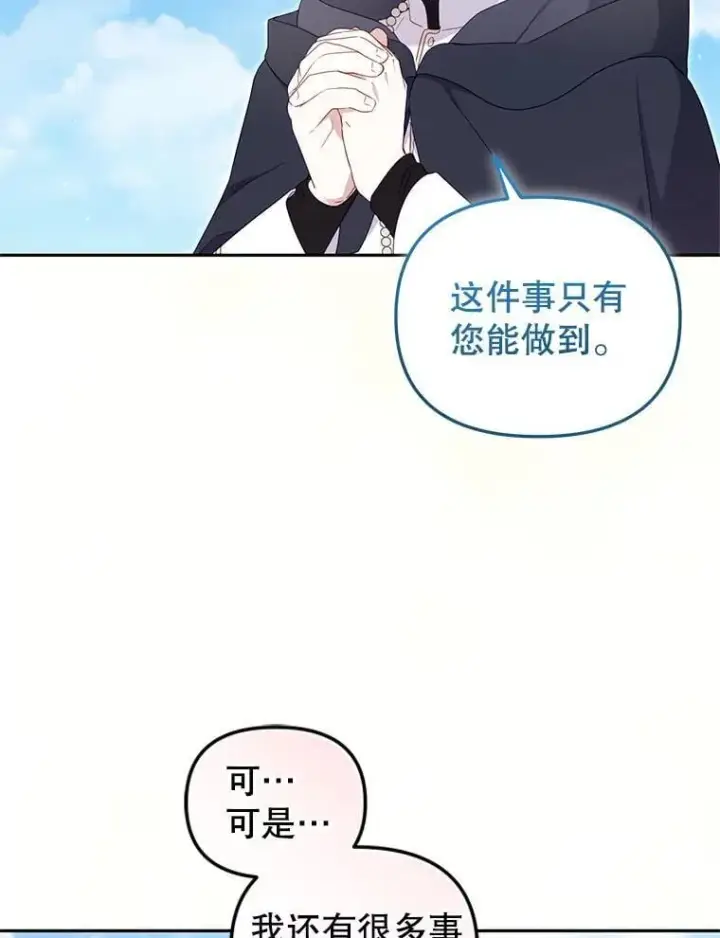 《被恶棍们抚养中》77.兽人之王图39