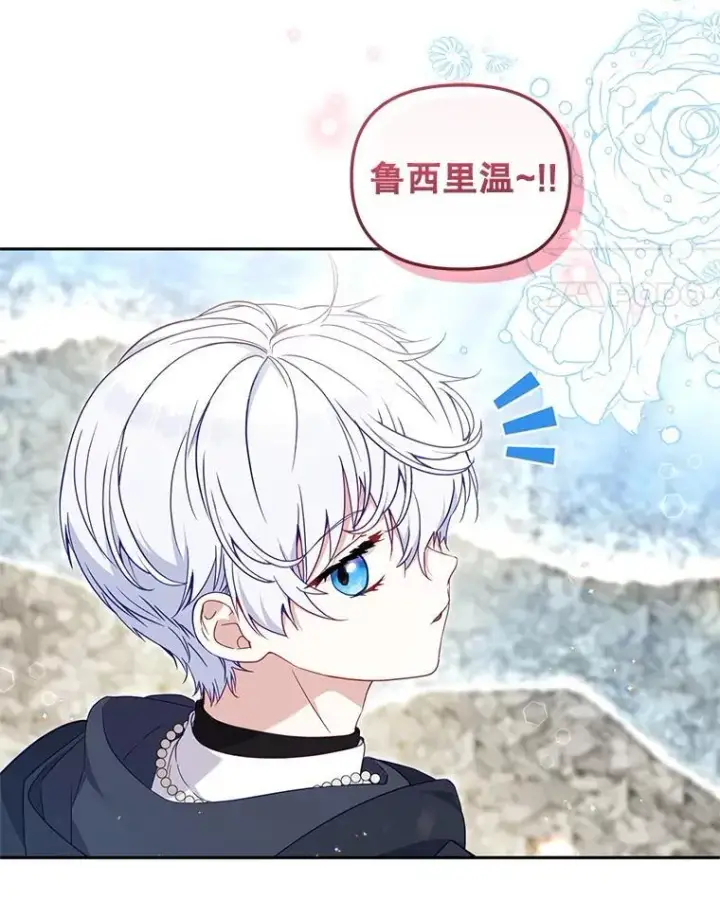 《被恶棍们抚养中》77.兽人之王图4