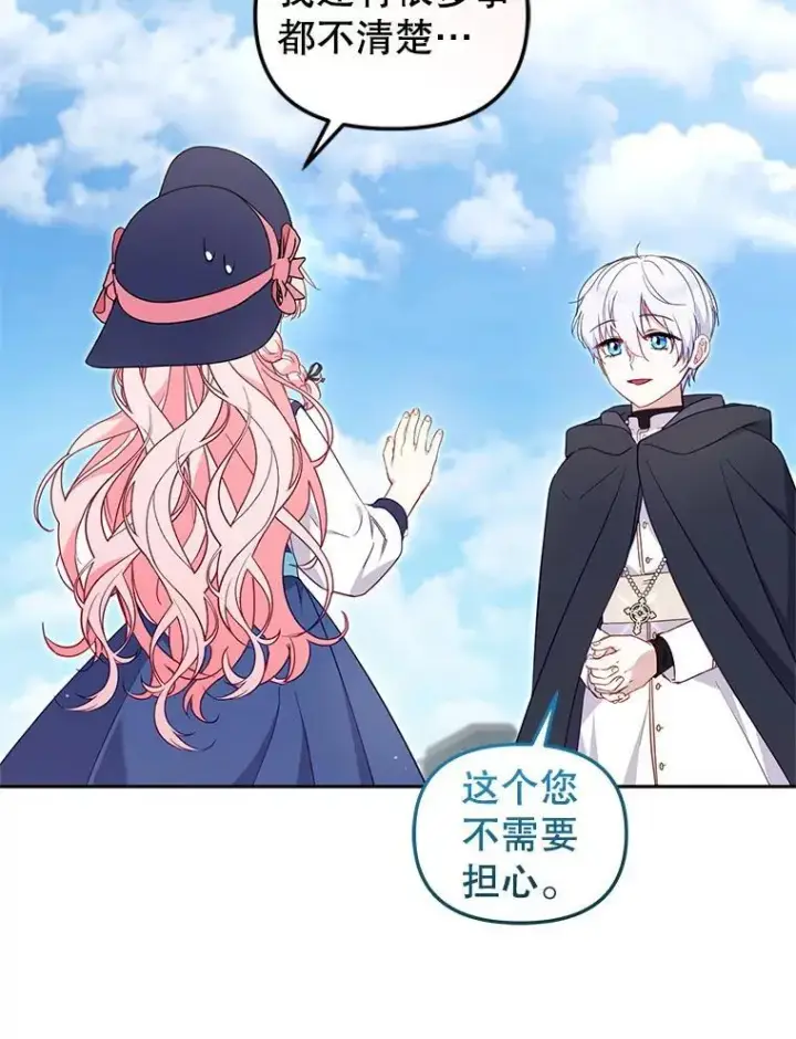 《被恶棍们抚养中》77.兽人之王图40