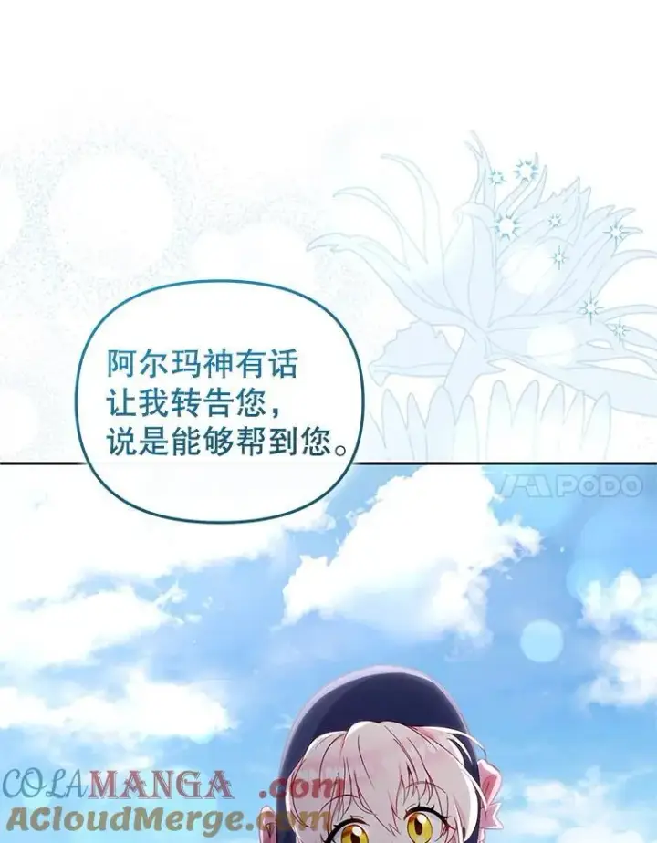 《被恶棍们抚养中》77.兽人之王图41
