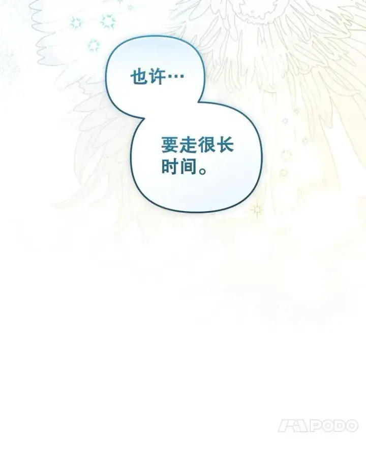 《被恶棍们抚养中》77.兽人之王图44