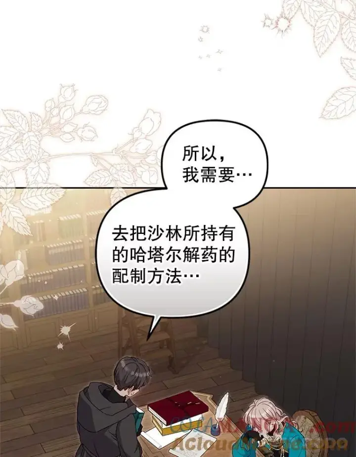 《被恶棍们抚养中》77.兽人之王图49
