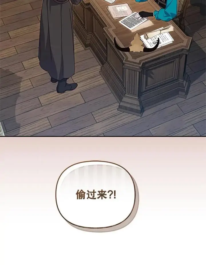 《被恶棍们抚养中》77.兽人之王图50