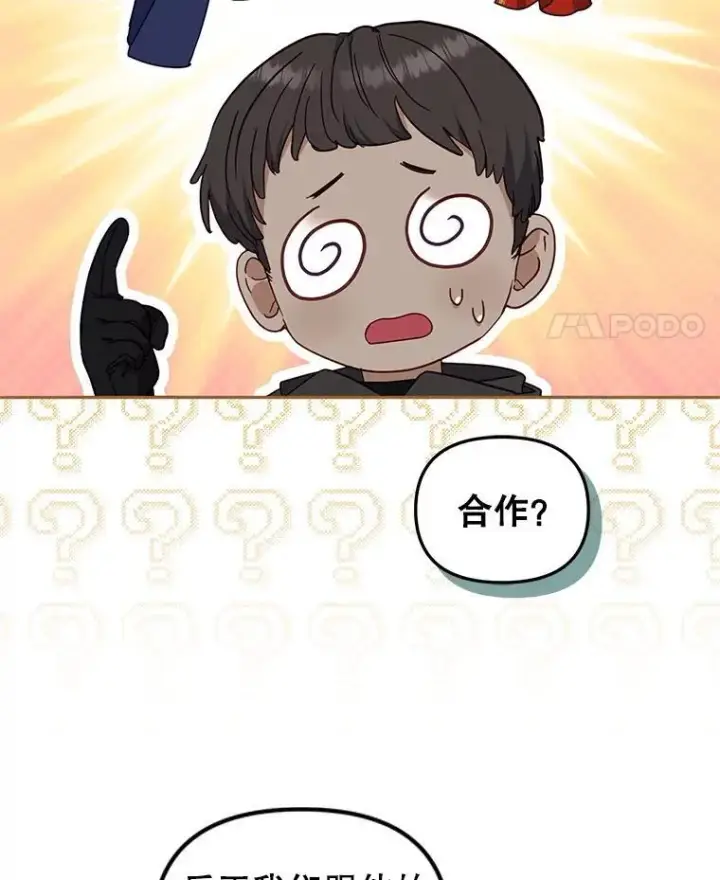 《被恶棍们抚养中》77.兽人之王图52