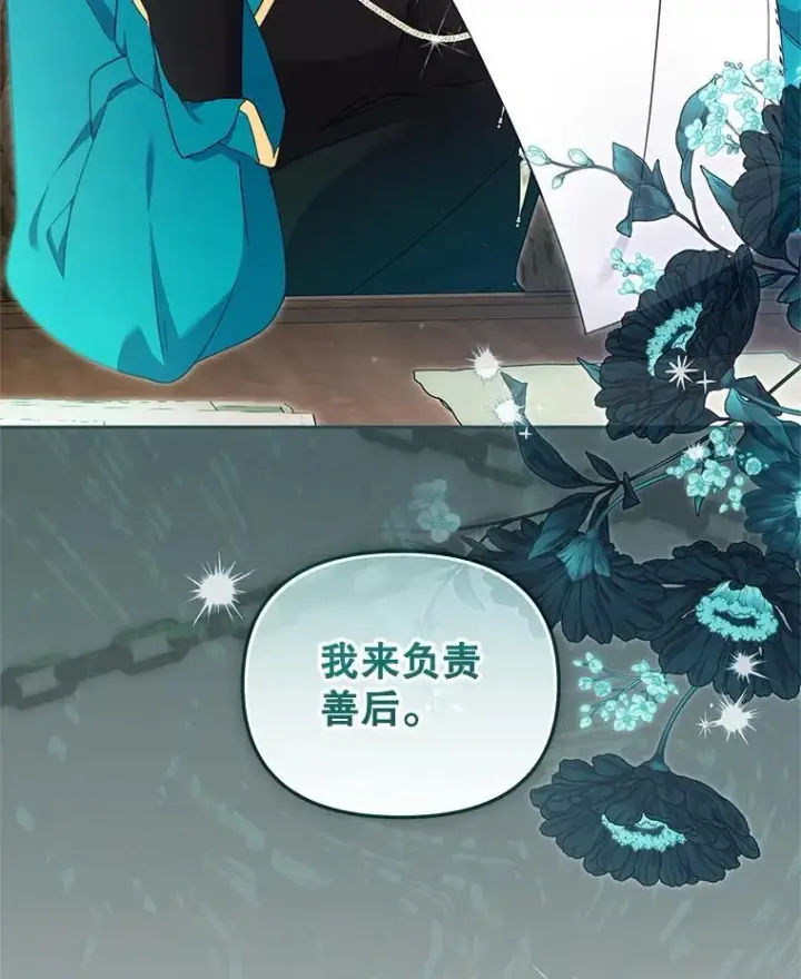 《被恶棍们抚养中》77.兽人之王图56