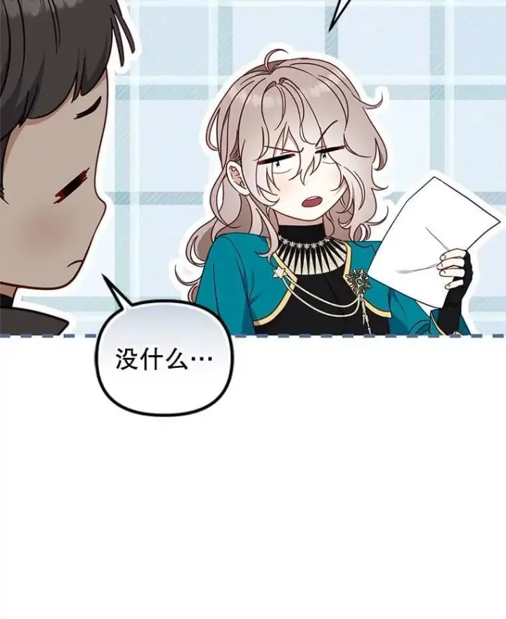 《被恶棍们抚养中》77.兽人之王图58