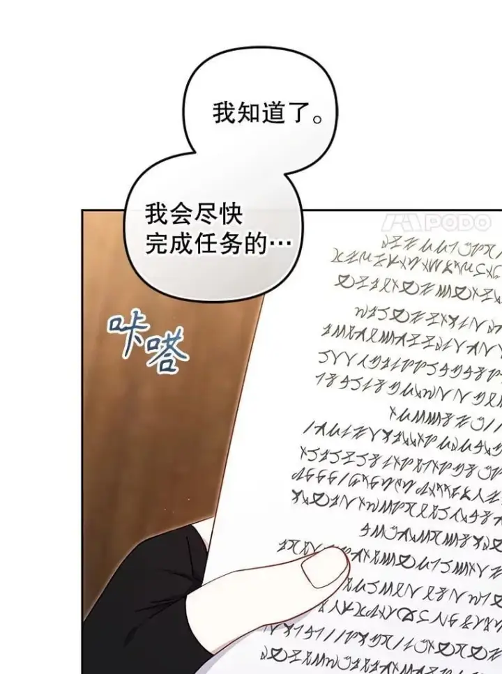 《被恶棍们抚养中》77.兽人之王图59